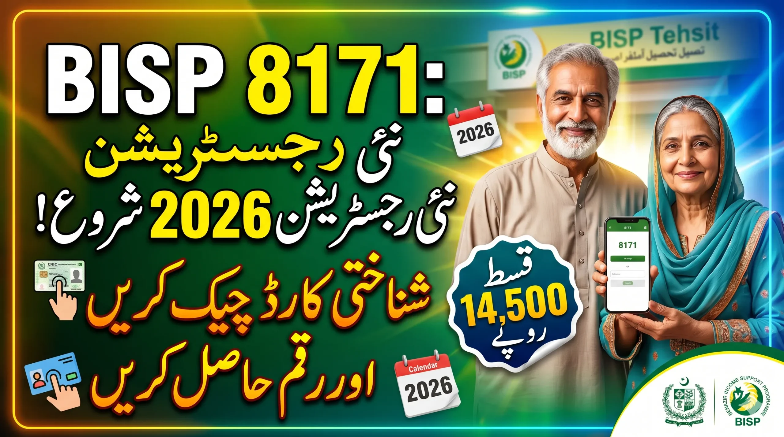 BISP 8171 New Registration 2026