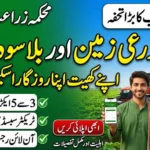 Apne Khet Apna Rozgar Scheme Online Registration And Eligibility Criteria 2026