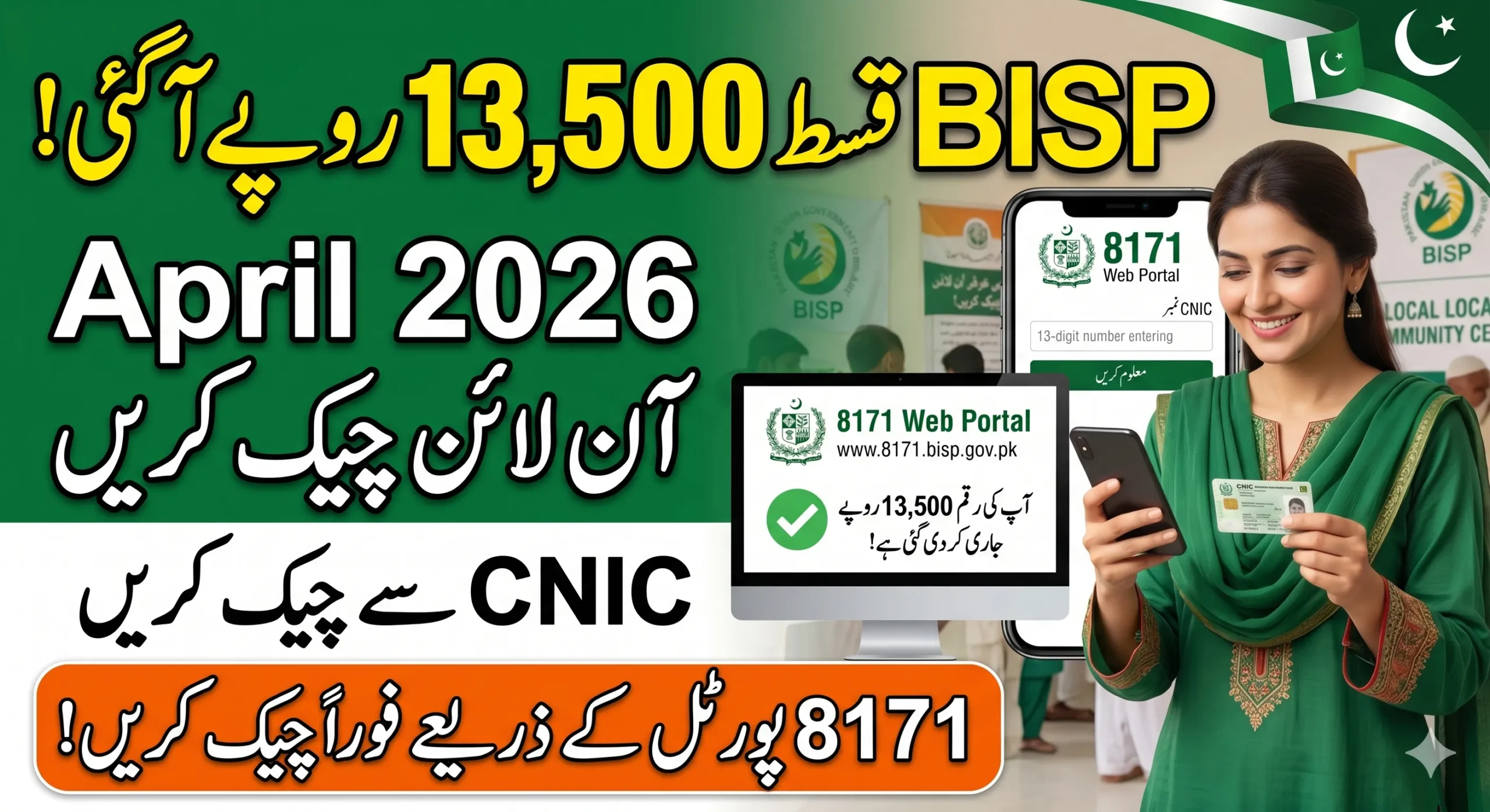 BISP 13500 Payment Check Online May 2026 via 8171 Portal (CNIC Method)